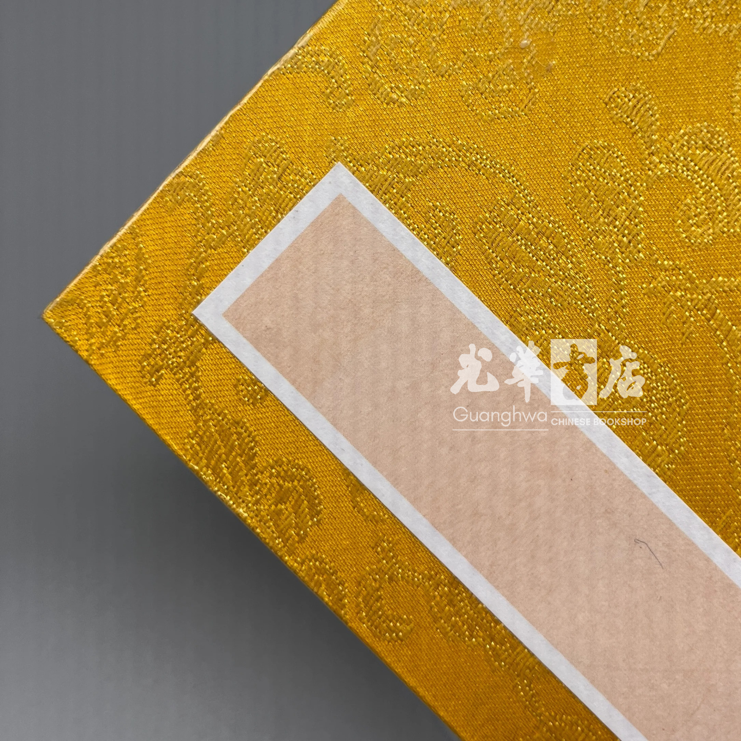 Traditional Chinese Silk-Brocade-Covered Treated Rice Paper Album 锦面熟宣素白册页