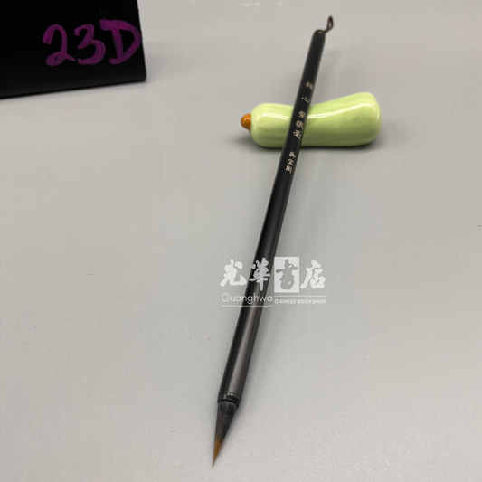 Small regular-script brush, mixed hare and weasel brush 紫狼毫小楷毛笔
