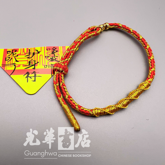 守护红绳手链（十二生肖通用款）Guardian Red Cord Bracelet (Chinese Zodiac Universal Style)
