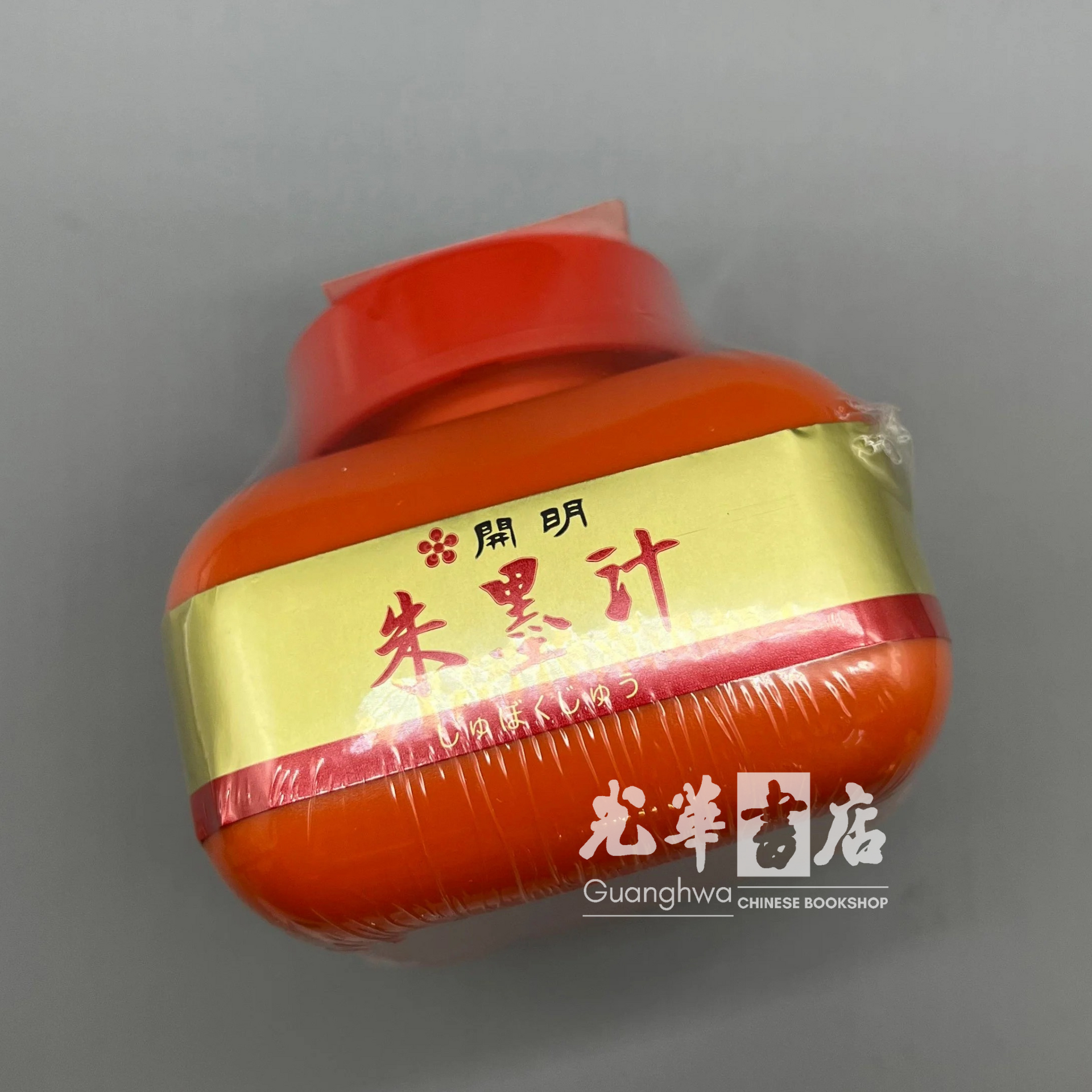Ink liquid orange - Japanese Kaimei 日本开明朱墨液– Guanghwa Bookshop