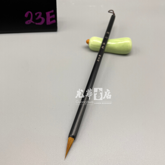 Small regular-script brush, weasel brush 狼毫小楷毛笔