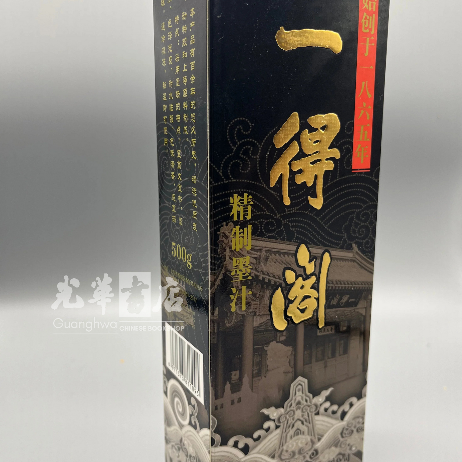 一得阁精制墨汁Yi De Ge Chinese Liquid Ink 500 ML