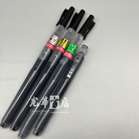 Cartridge Brush Pen – Synthetic Hair Calligraphy Pen with Optional Replaceable Ink Cartridge, Pre-Installed Cartridge, Three Sizes Available
墨囊式秀丽笔｜合成纤维笔头｜可更换墨囊（另购）｜内含预装墨囊｜三种规格可选