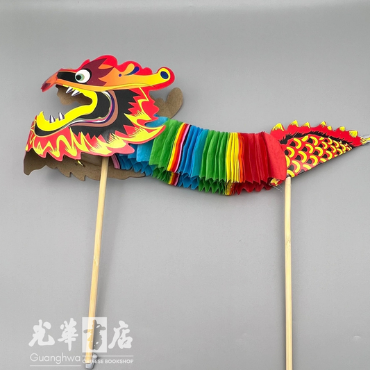 春节玩具｜纸龙 Chinese New Year Toy – Paper Dragon