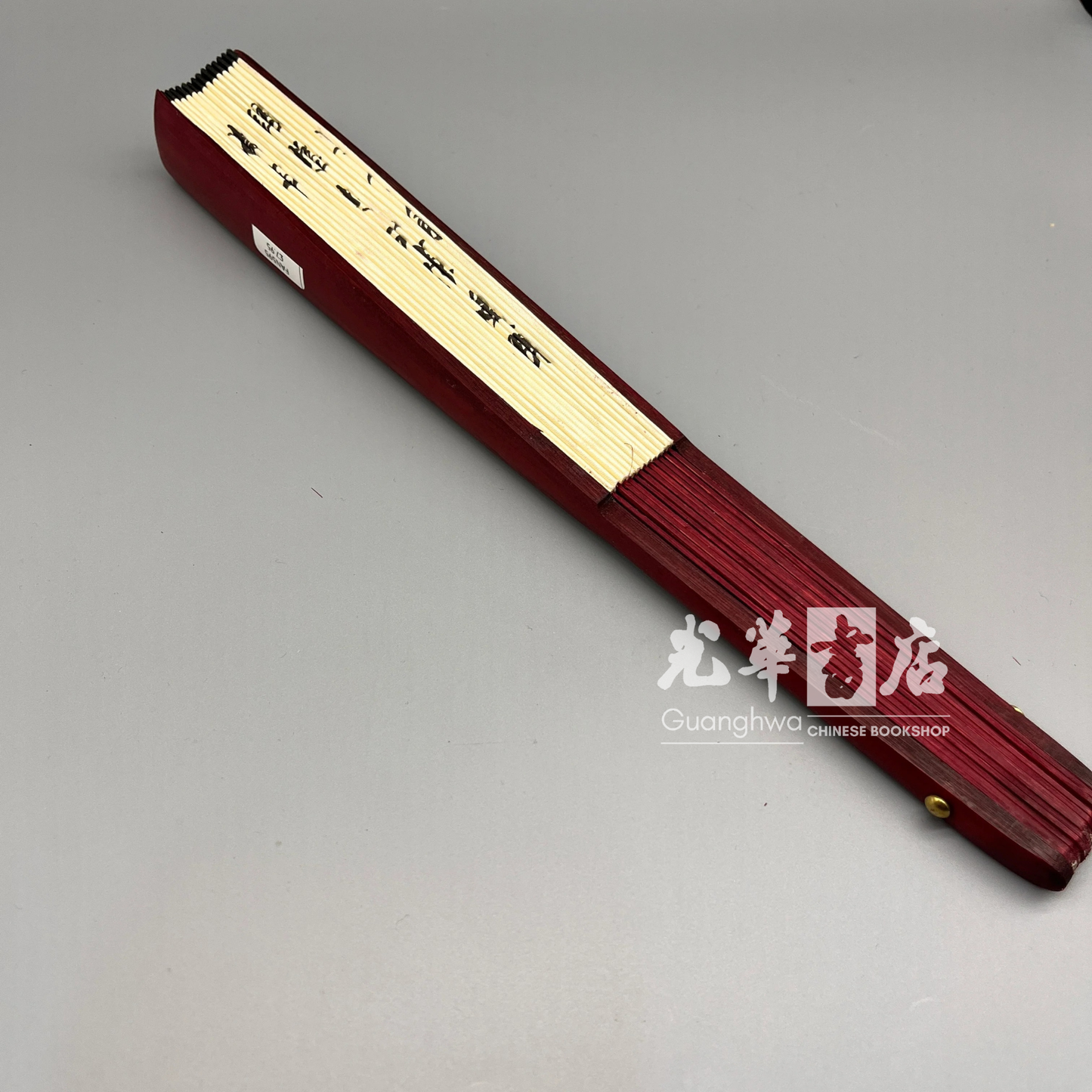 Chinese folding fan with Chinese painting and calligraphy, double-sided 国画书法双面折扇