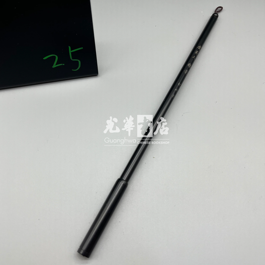 Weasel hair brush, Small size 虞美人 纯狼毫毛笔