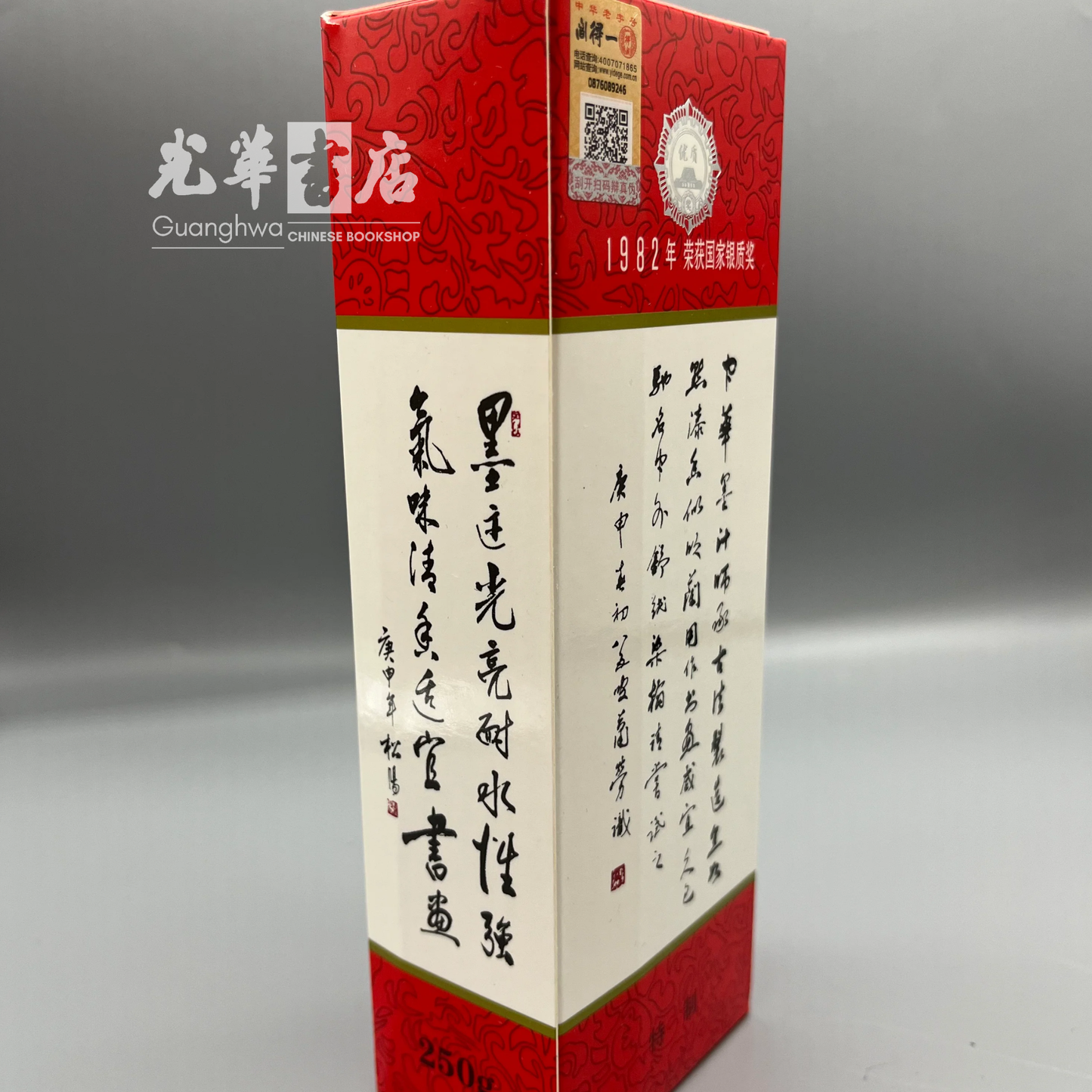 中华墨汁-一得阁 Yi De Ge Zhong Hua Chinese Liquid Ink 250 ML