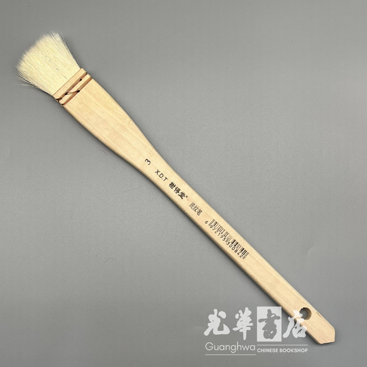 羊毛底纹笔 Flat Hake Brush - Goat Hair #3