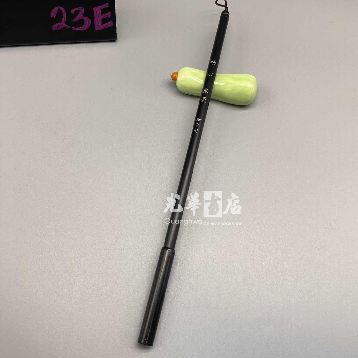 Small regular-script brush, weasel brush 狼毫小楷毛笔