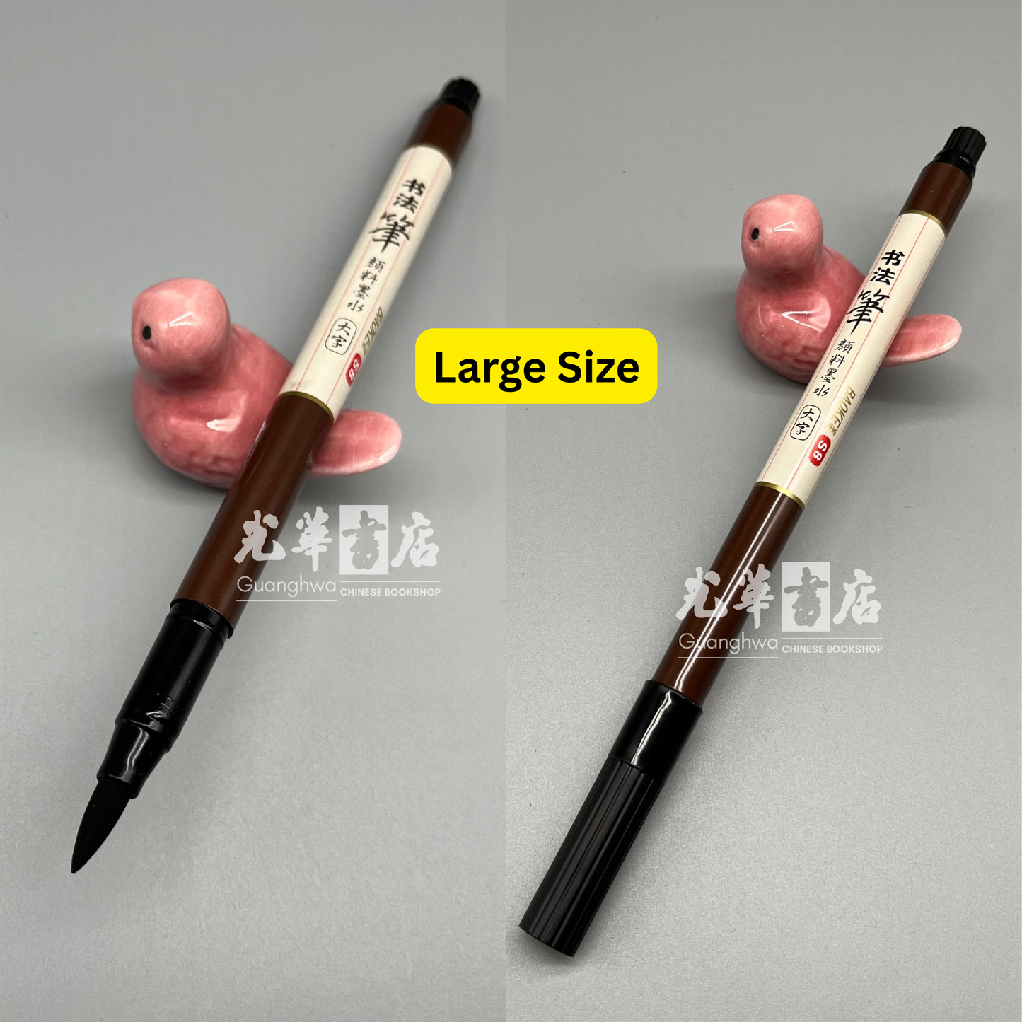 Baoke Ink-Filled Brush Pen – Synthetic Hair Portable Calligraphy Pen, Pre-Inked, Refillable with optional 2.3g Liquid Ink Bottle, Available in Two Sizes
宝克牌自带墨便携式秀丽笔｜合成纤维笔头｜支持2.3g瓶装灌墨（另购）｜两种规格可选