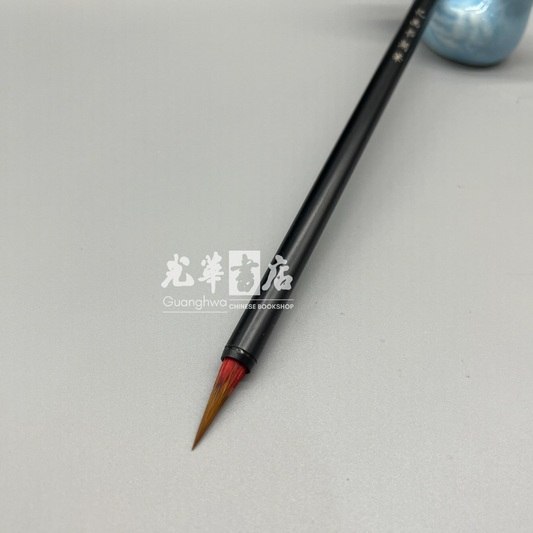 Mixed hair brush - hare and weasel hair, outline/lining brush虞美人 小红毛毛笔 勾线笔