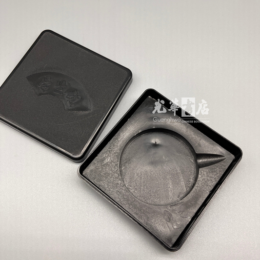 Small Plastic Inkstone with Storage Box 小号方形塑料墨盒