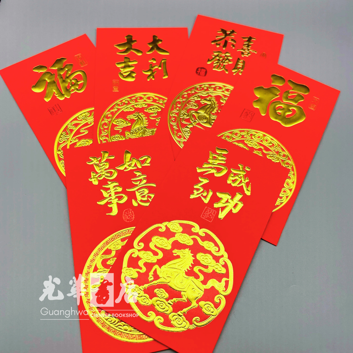 2026 马年新年红包（6个） 2026 Year of the Horse Red Packets Red Envelope (6 pcs)