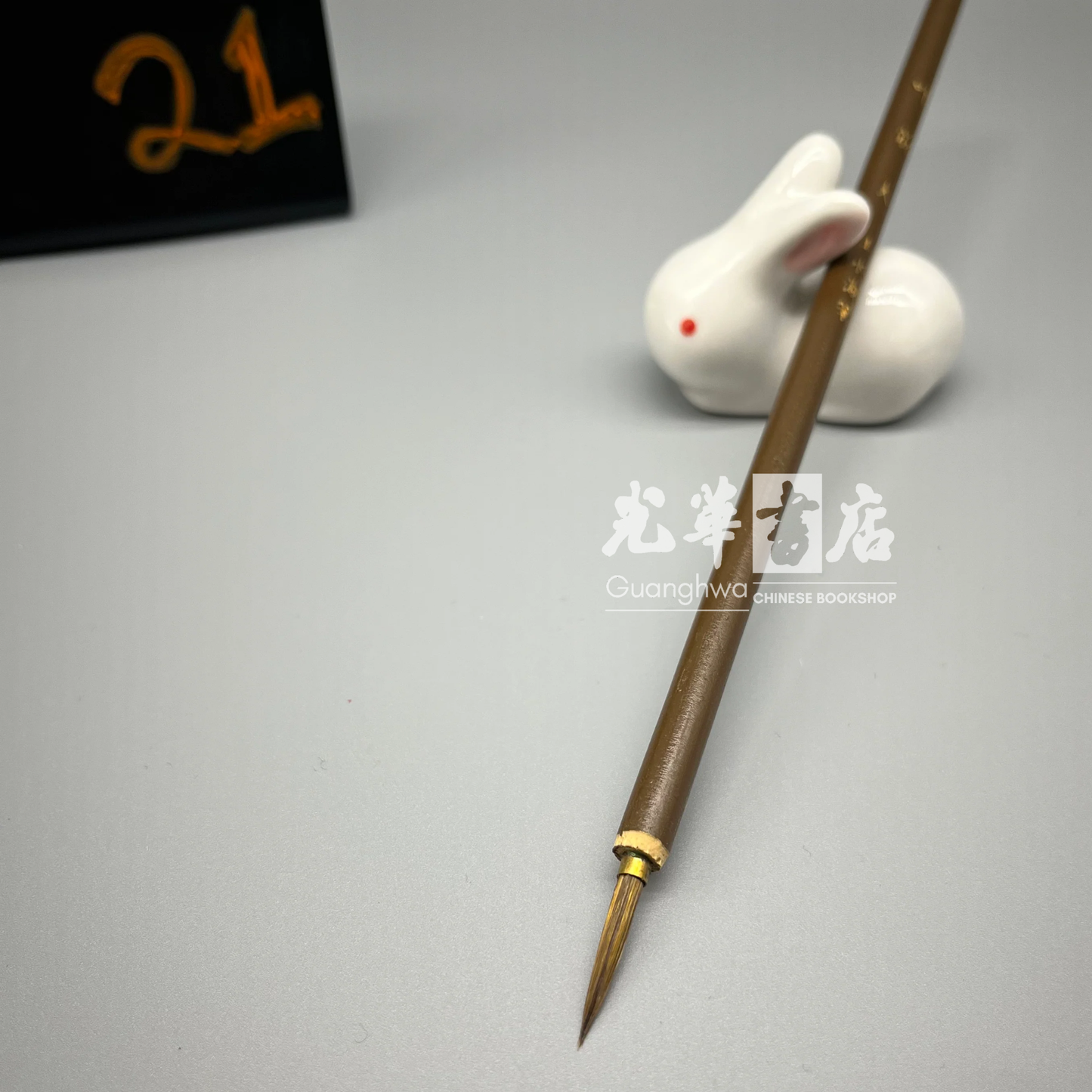 Yejin (Leaf-Vein) weasel-hair brush - large, outlining/lining brush 叶筋狼毫 大