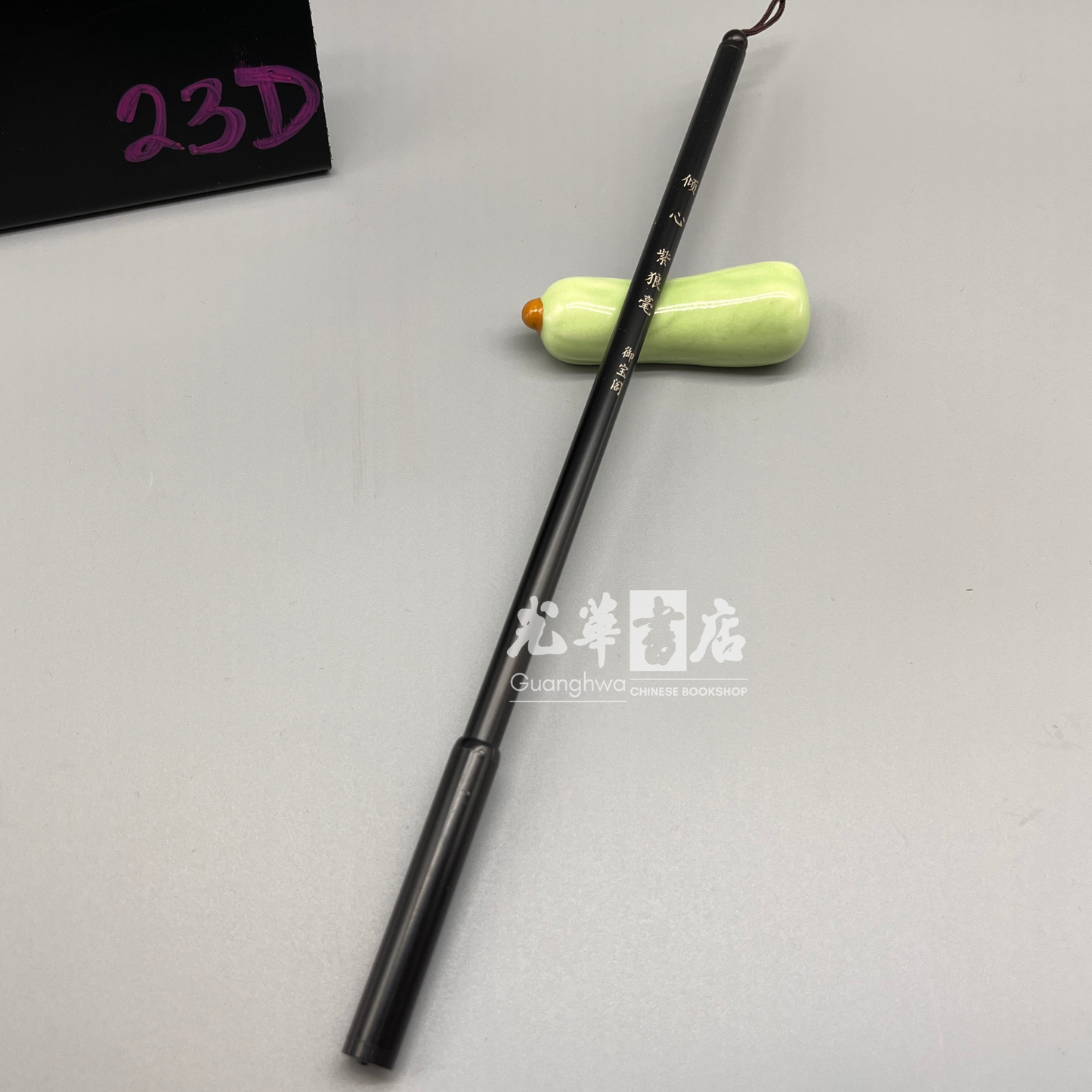 Small regular-script brush, mixed hare and weasel brush 紫狼毫小楷毛笔