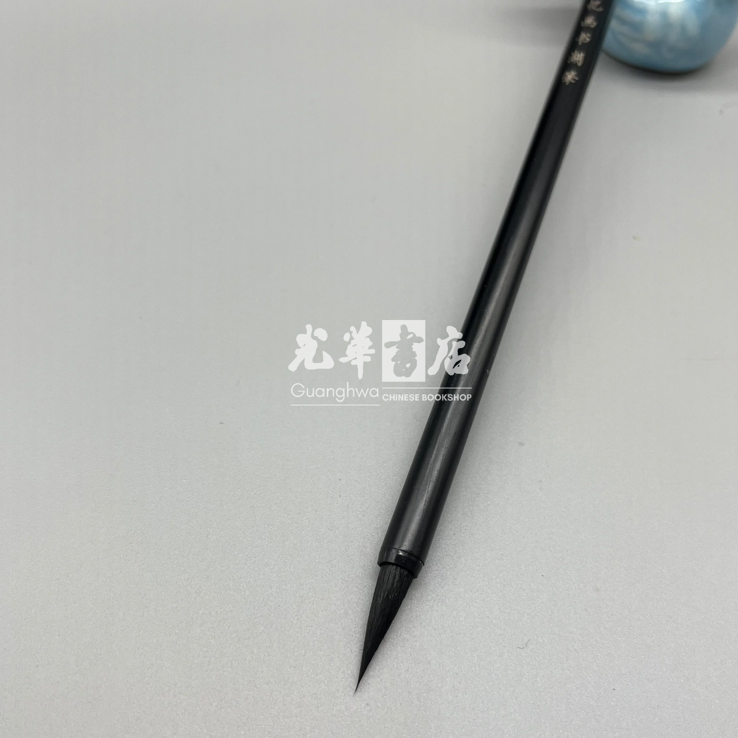 Hare hair brush, Small size  虞美人 纯紫毫毛笔