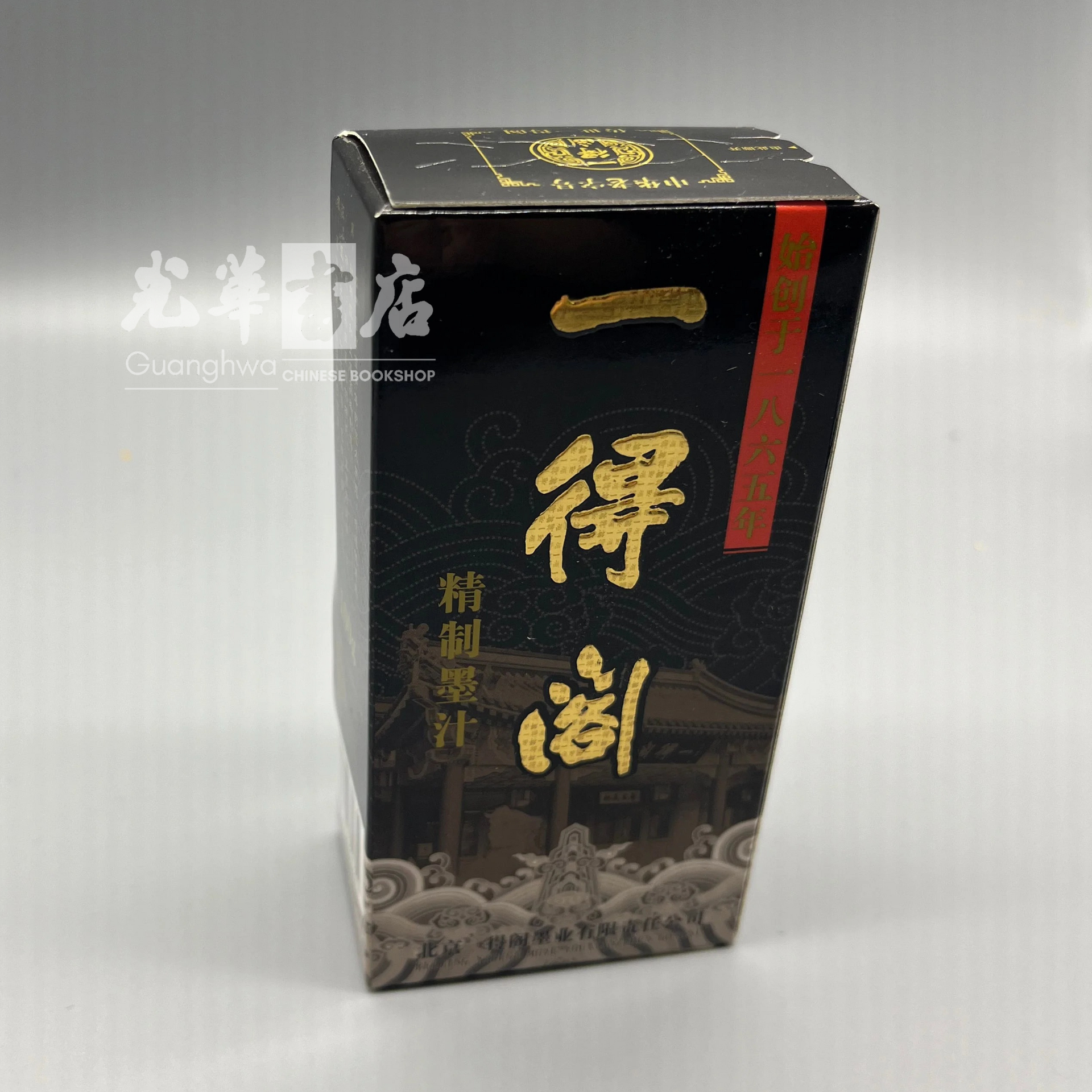 一得阁精制墨汁Yi De Ge Chinese Liquid Ink 100 ML – Guanghwa