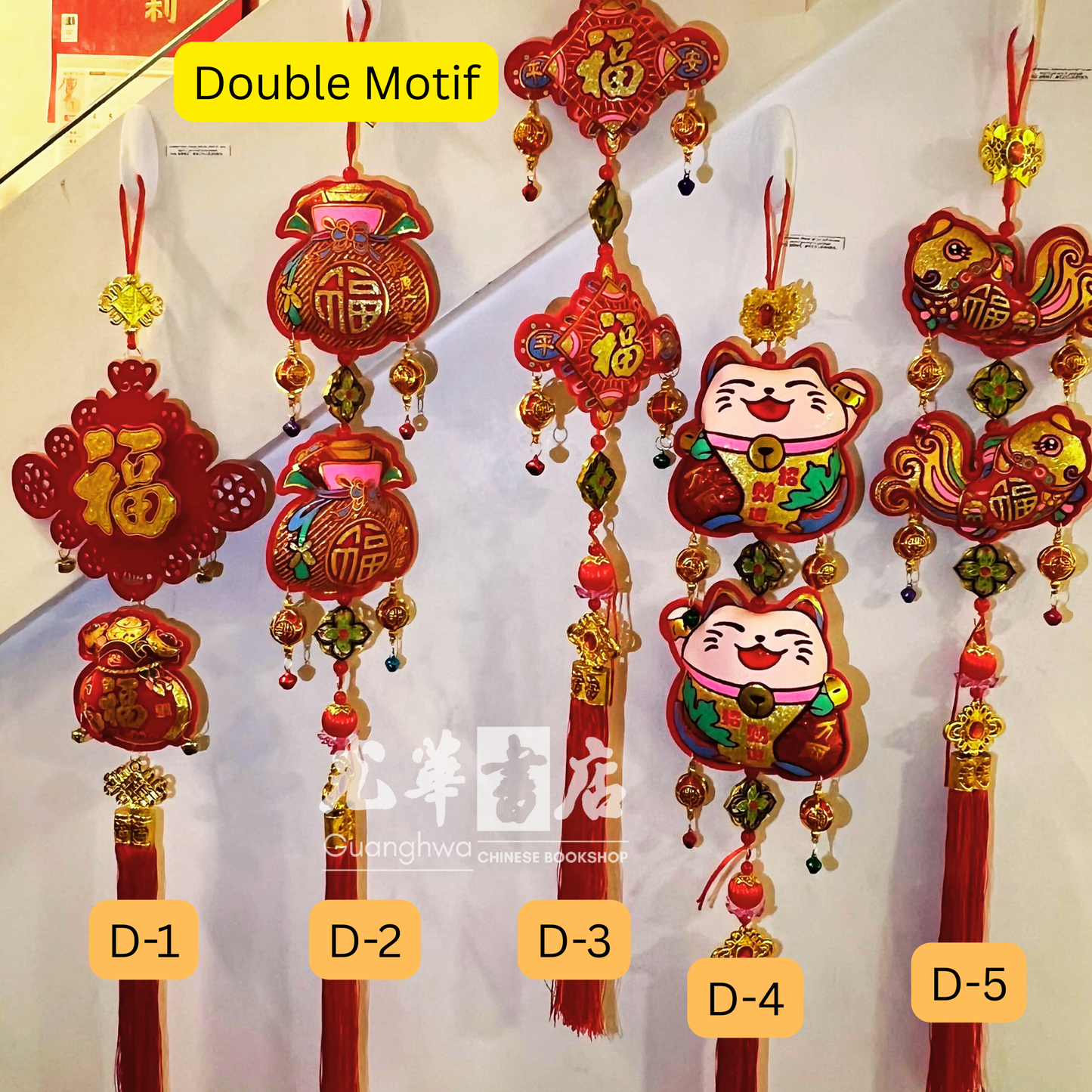 新年装饰挂件｜福 / 鱼 / 招财猫 Chinese New Year Decoration Charms – Fu / Fish / Lucky Cat