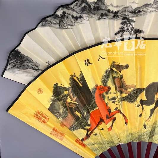 Chinese folding fan with Chinese painting and calligraphy, double-sided 国画书法双面折扇