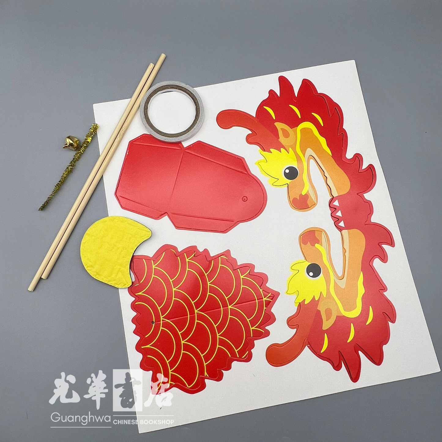 春节玩具｜纸龙 Chinese New Year Toy – Paper Dragon