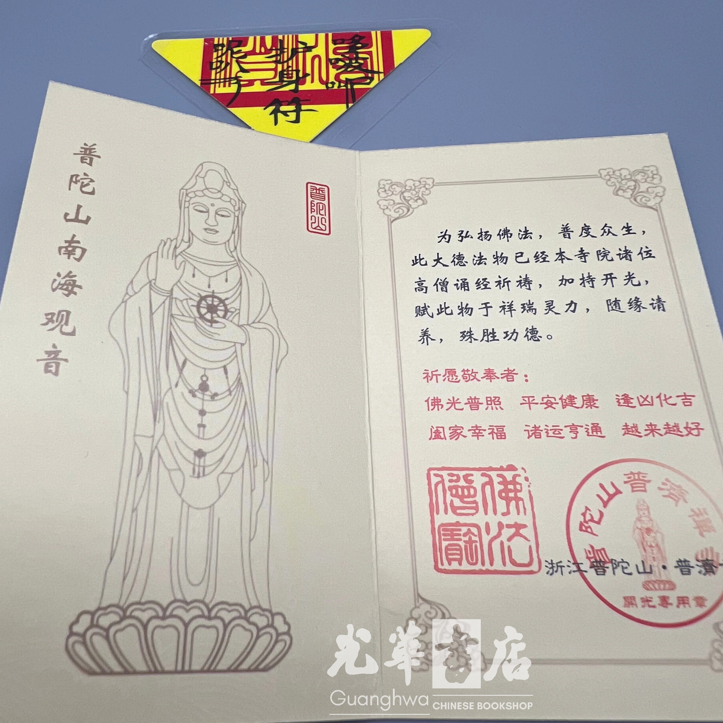 普陀山开光天然朱砂手绳 Putuo Mountain Temple Blessed Natural Cinnabar Bracelet