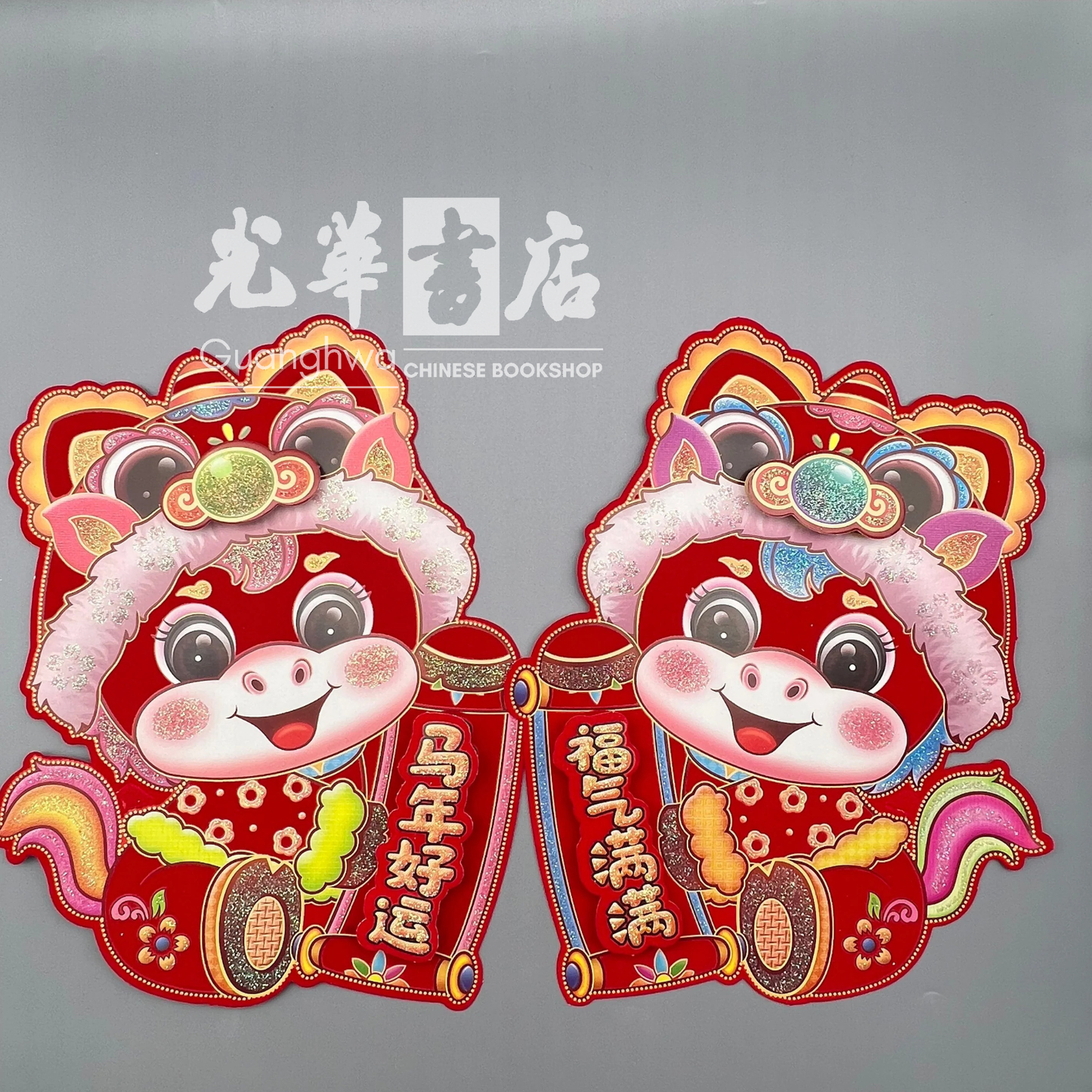 马年新年门贴｜一对装 Year of the Horse Door Stickers – Pair Set