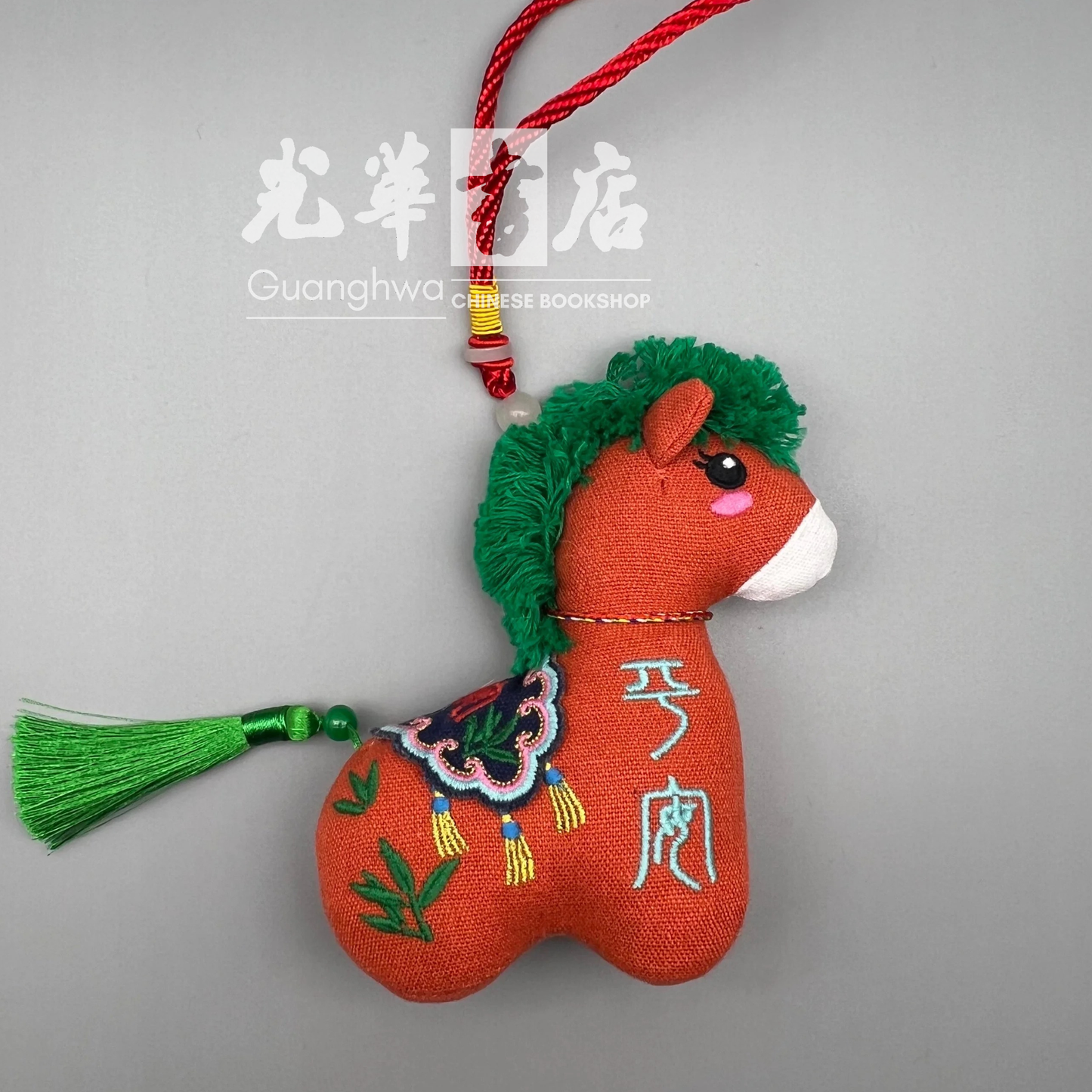 马年吉祥物布艺马公仔 Toy Horse – Year of the Horse Lucky Fabric Doll