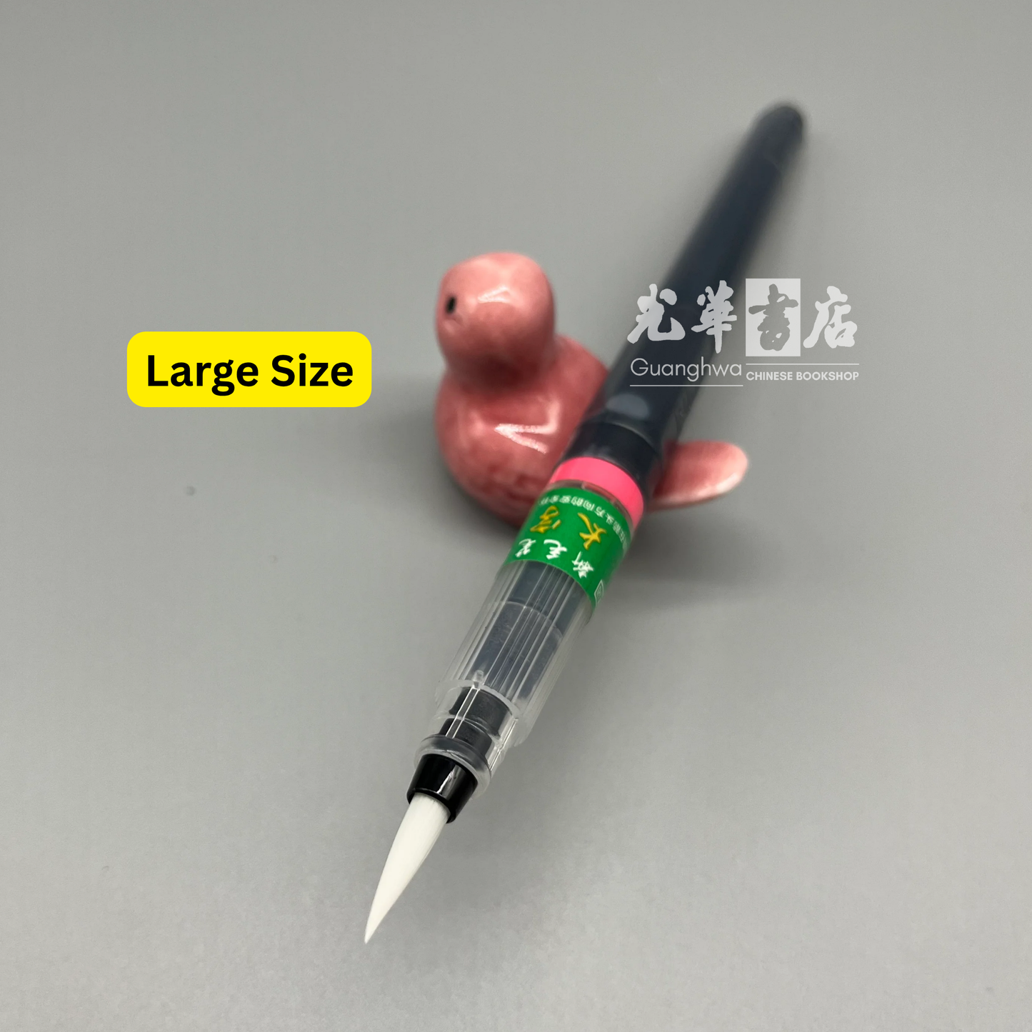 Cartridge Brush Pen – Synthetic Hair Calligraphy Pen with Optional Replaceable Ink Cartridge, Pre-Installed Cartridge, Three Sizes Available
墨囊式秀丽笔｜合成纤维笔头｜可更换墨囊（另购）｜内含预装墨囊｜三种规格可选
