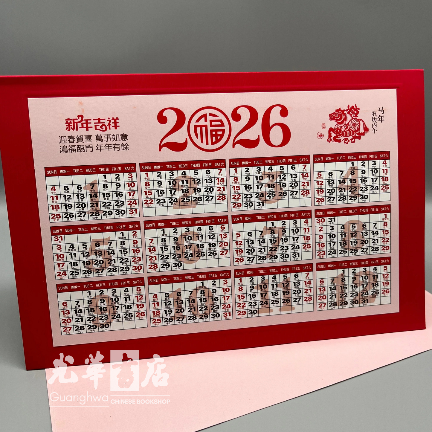 2026 Chinese New Year Card - 马到成功贺新年 2026春节贺卡
