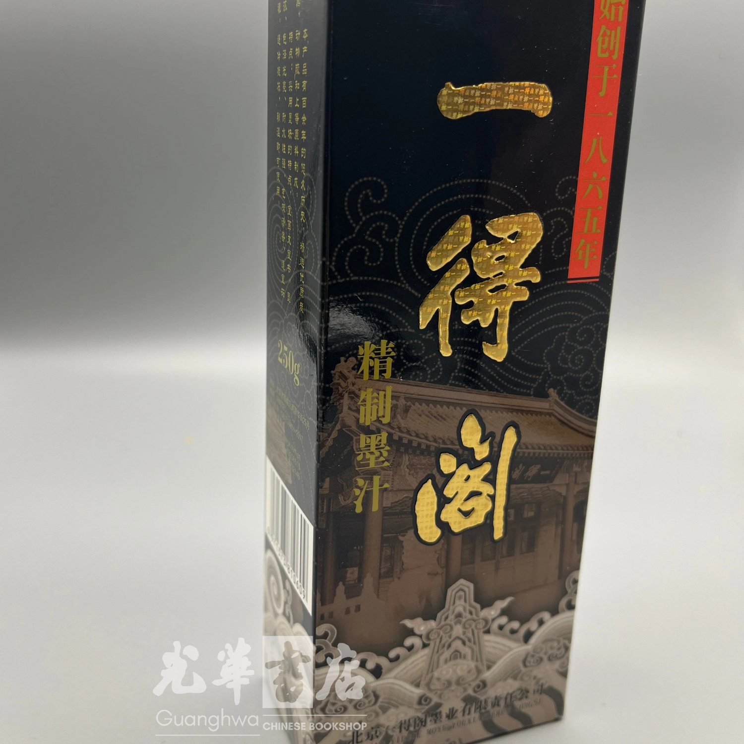 一得阁精制墨汁Yi De Ge Chinese Liquid Ink 250 ML