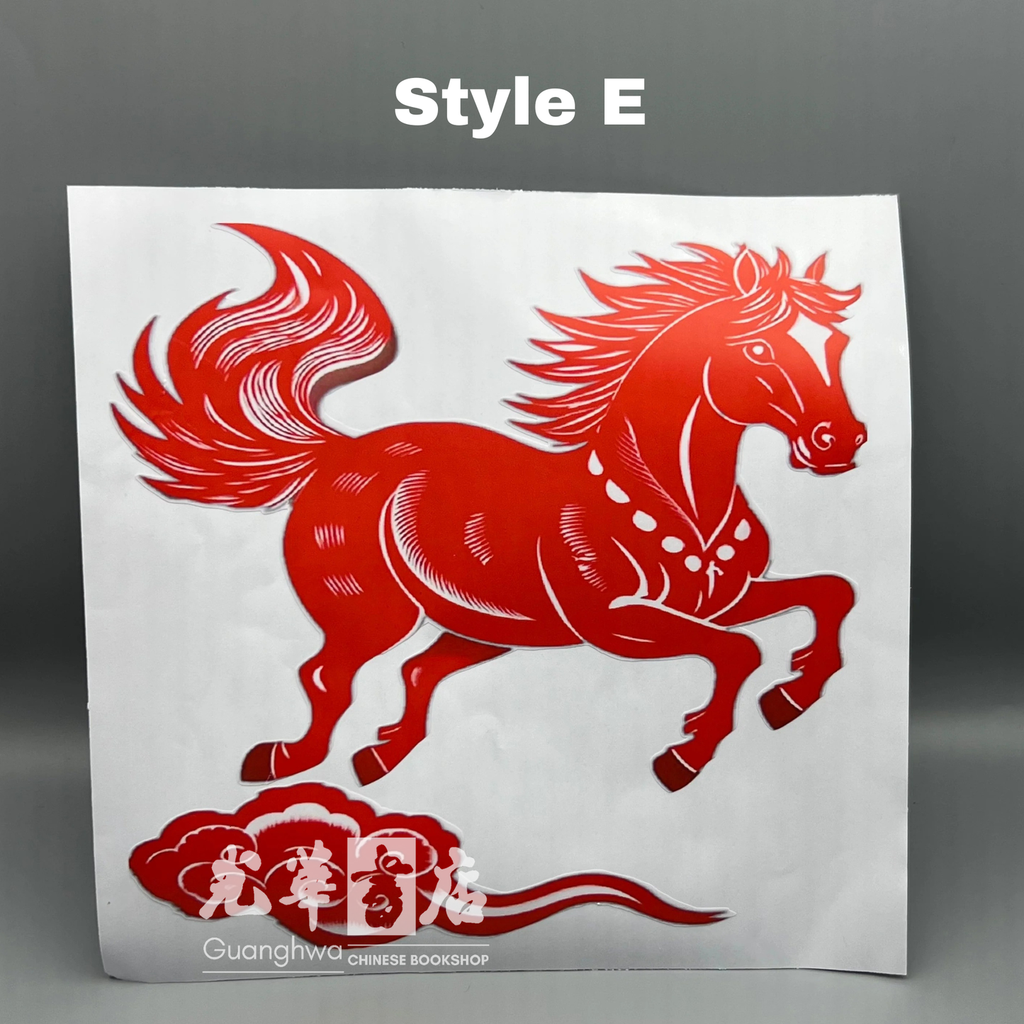 马年新年喜庆贴画｜骏马主题贴纸 Year of the Horse Festive Sticker | Horse Design Decal