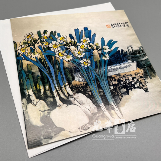 Traditional Chinese Painting Art Gift Card with Envelope – Landscape, Flowers & Fruit Designs 传统中国画空白贺卡