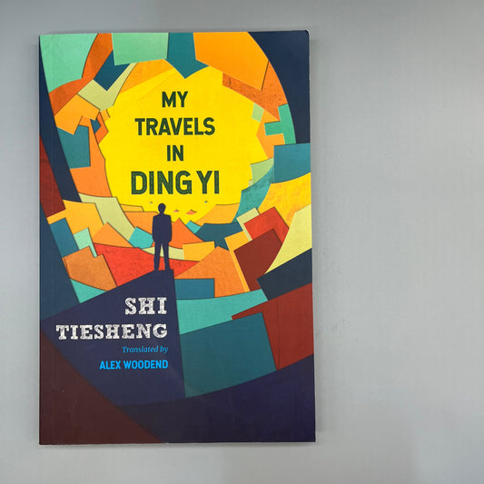 My Travels in Ding Yi