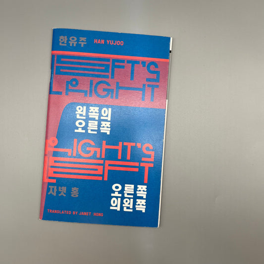 Left's Right, Right's Left by Han Yujoo