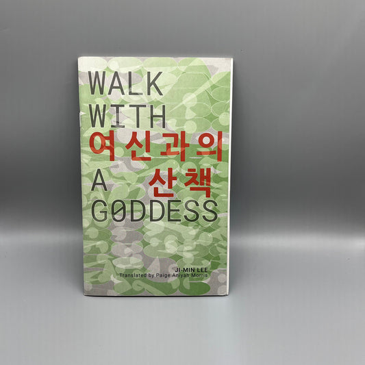Walk With A Goddess by Ji-min Lee