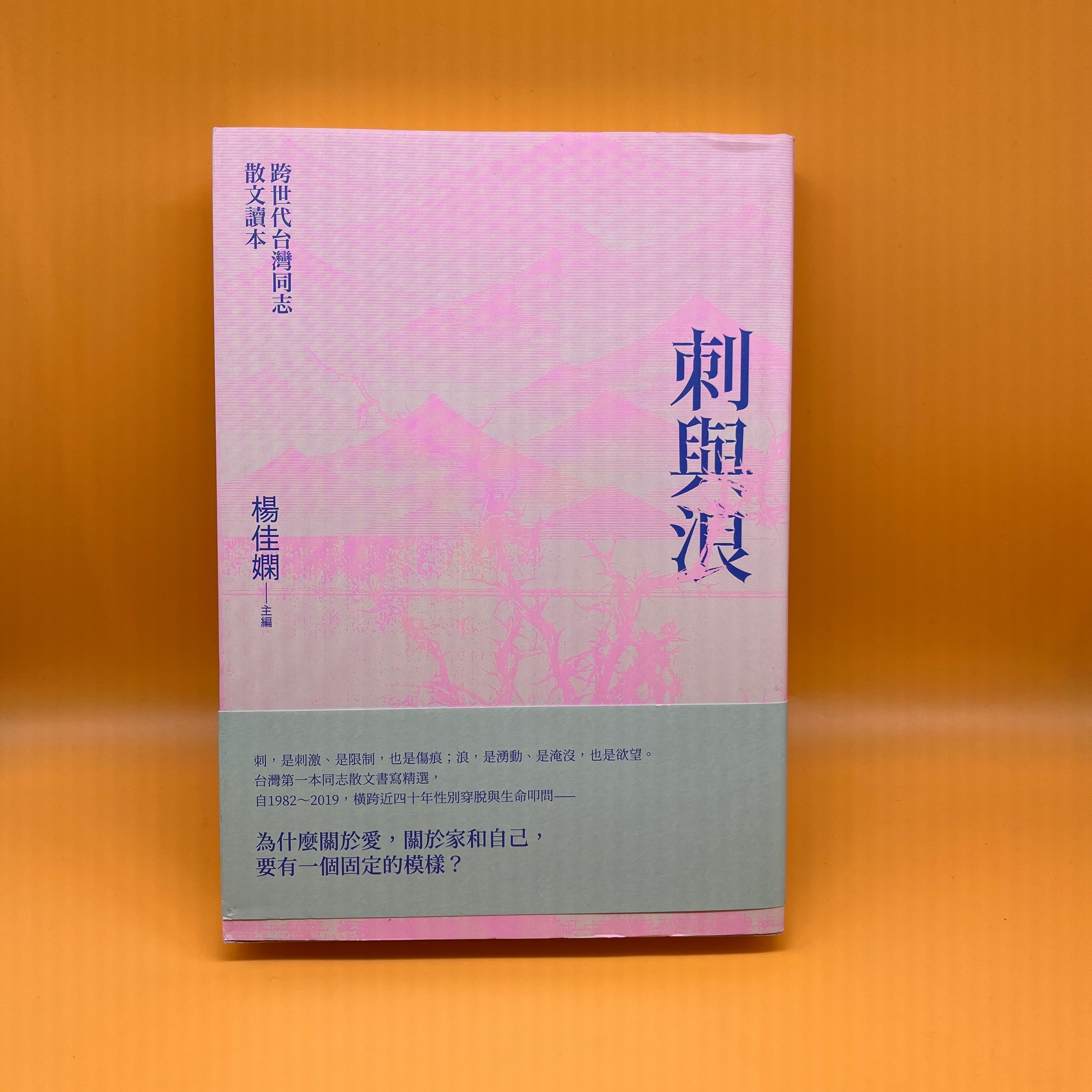 Books in Traditional Chinese – Guanghwa Bookshop