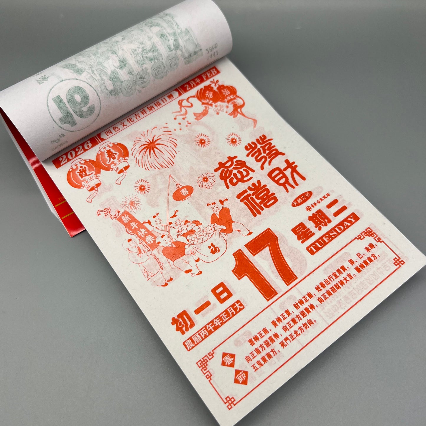 32開通勝日歷芯 2026丙午年
32mo Tong Sheng Daily Almanac Calendar Refill – 2026 Bing Wu Year