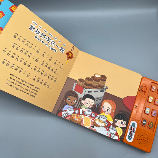 Festive Nursery Rhymes Sound Board Book -Traditional Chinese & Mandarin & English