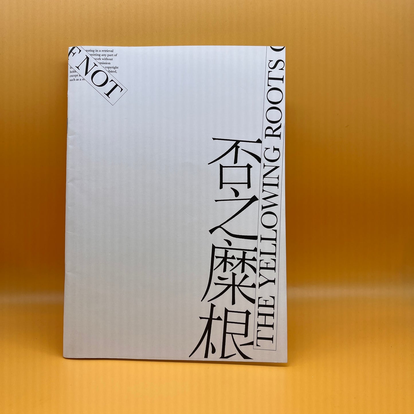 The Yellowing Roots of Not 否之糜根